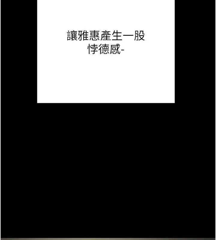 掠夺行动 第37话-我们来弄脏她的座位