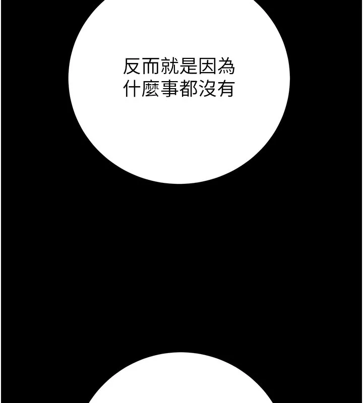 掠夺行动 第42话-里面什么都别穿