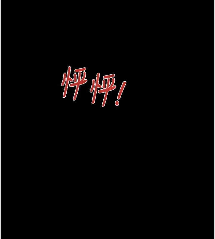 掠夺行动 第42话-里面什么都别穿