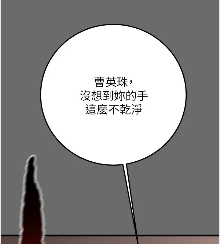 掠夺行动 第39话-交换条件
