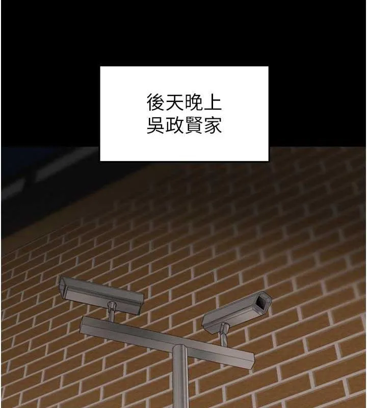 掠夺行动 第9话-寂寞不已的夜晚