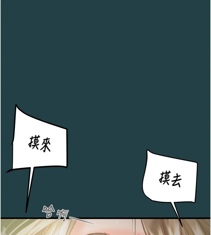 掠夺行动 第43话-做坏事的刺激感