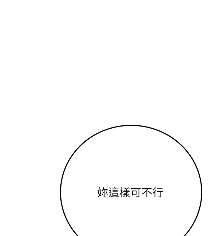 掠夺行动 第38话-想再多感受你在我内心