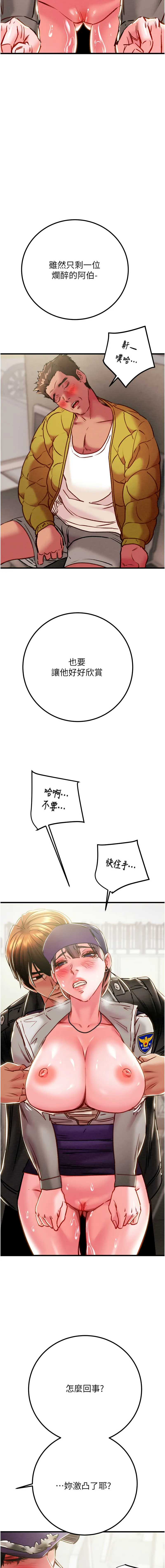 掠夺行动 第34话
