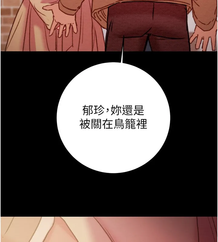 掠夺行动 第42话-里面什么都别穿