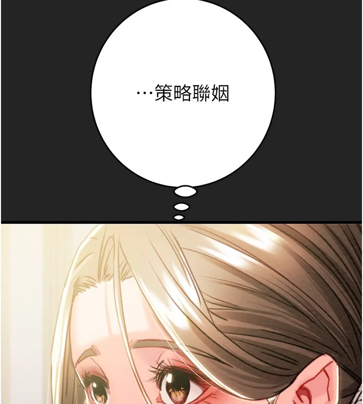 掠夺行动 第42话-里面什么都别穿