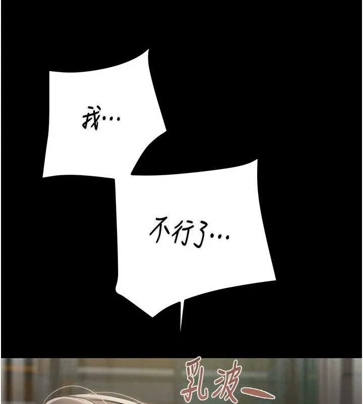 掠夺行动 第37话-我们来弄脏她的座位