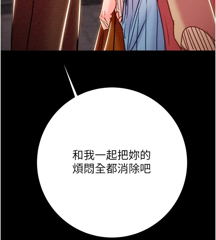 掠夺行动 第42话-里面什么都别穿