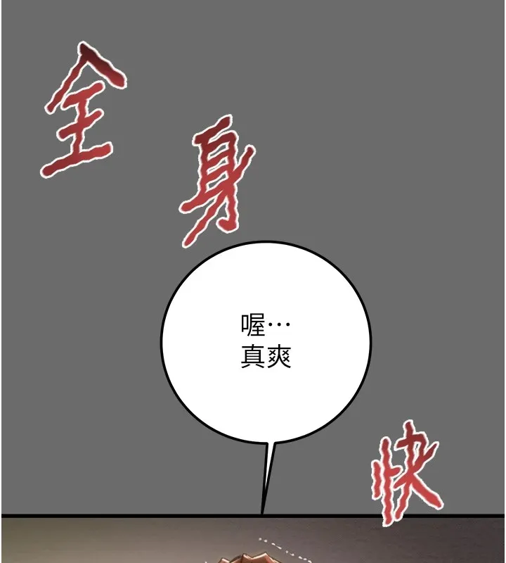 掠夺行动 第40话-你的小穴光看就超