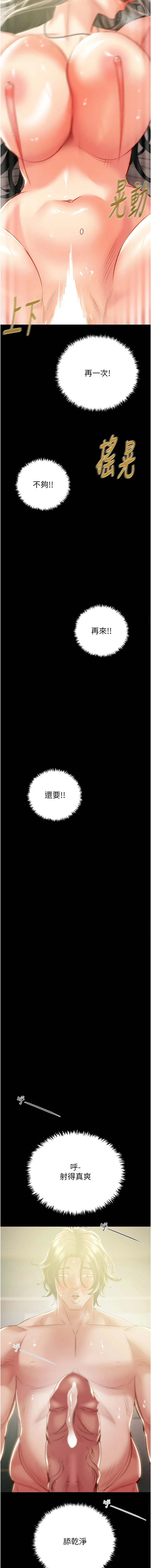 掠夺行动 第28话