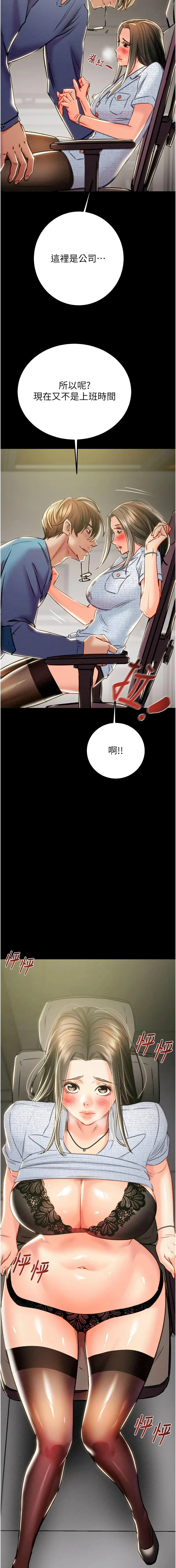 掠夺行动 第36话