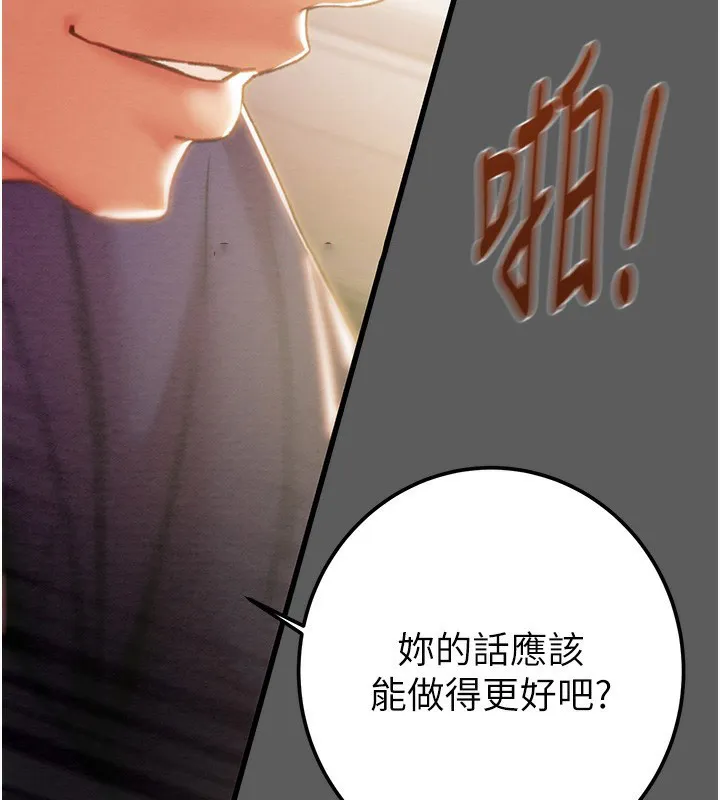 掠夺行动 第41话-两姐妹谁比较会摇