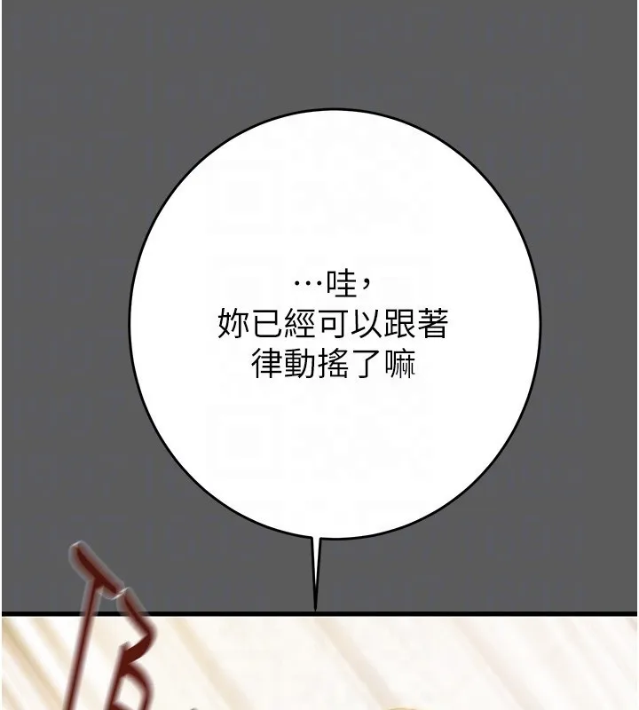 掠夺行动 第41话-两姐妹谁比较会摇