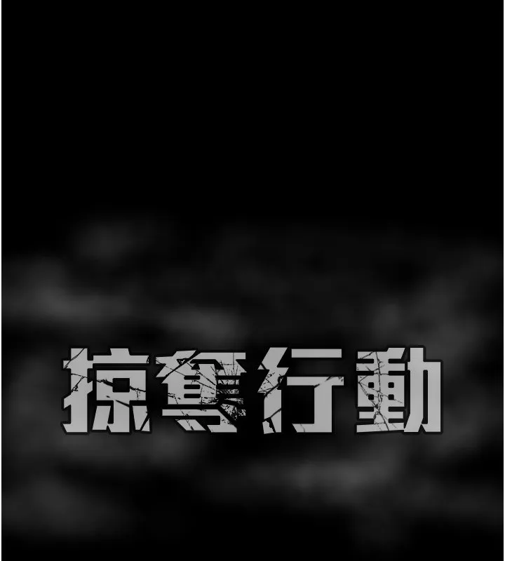 掠夺行动 第41话-两姐妹谁比较会摇
