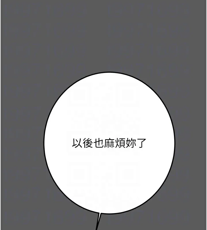 掠夺行动 第41话-两姐妹谁比较会摇