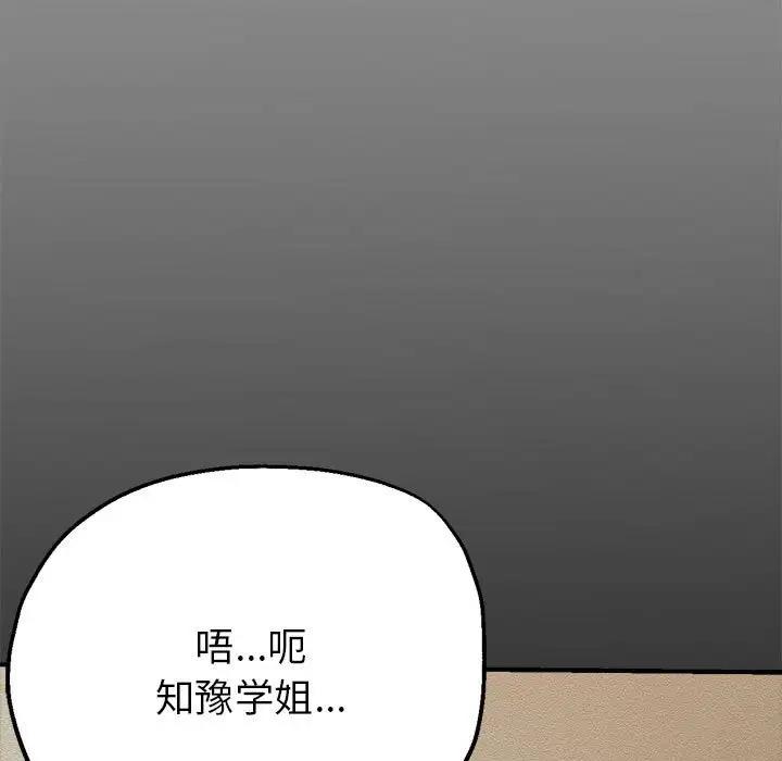 亲家的女人们 第7话