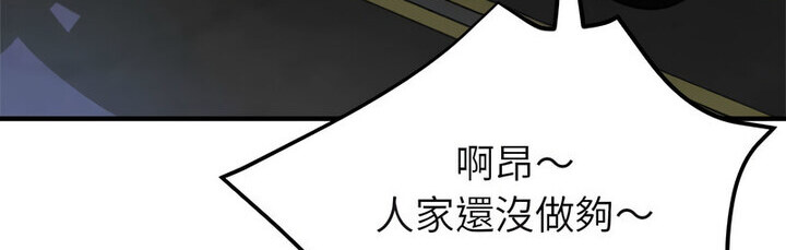 亲家的女人们 第4话