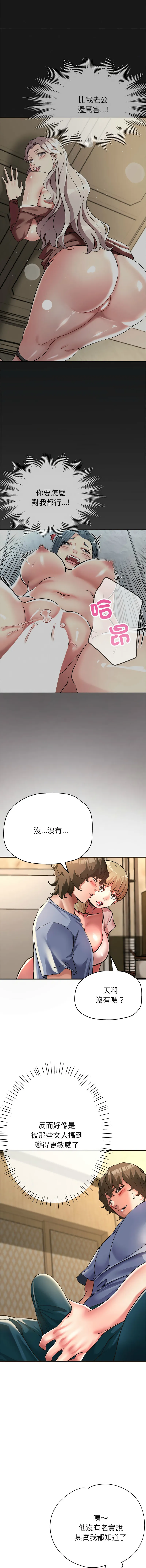 亲家的女人们 第22话