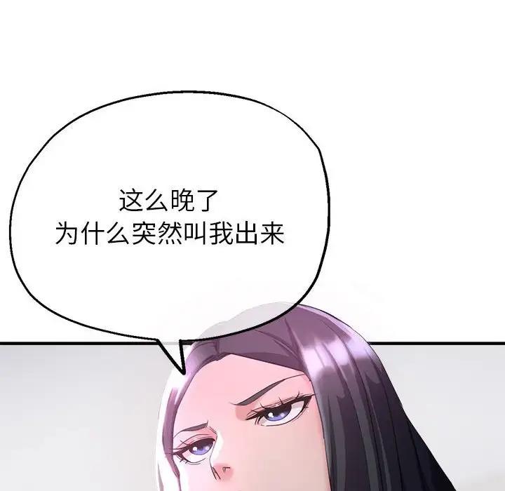 亲家的女人们 第6话