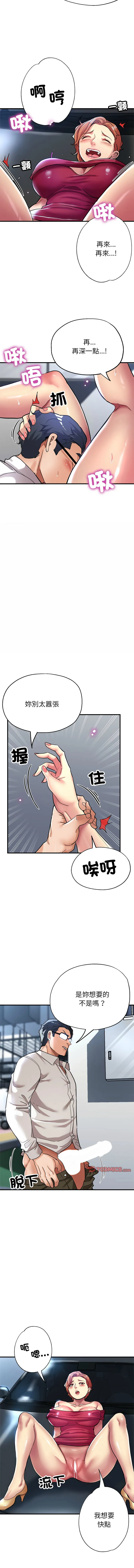 亲家的女人们 第24话