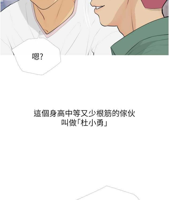 糖果爸爸的抢婚大作战 第13话-百人后宮的第二个目標