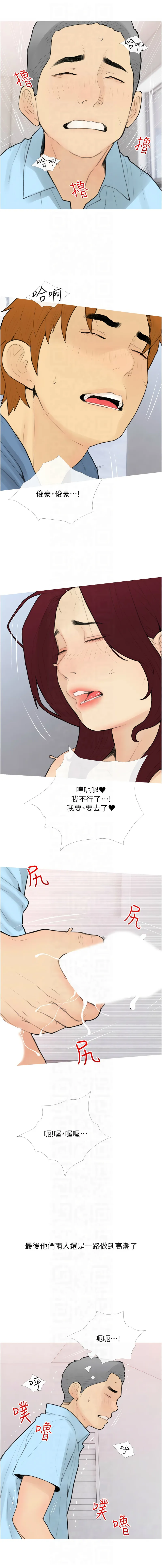 糖果爸爸的抢婚大作战 第32话