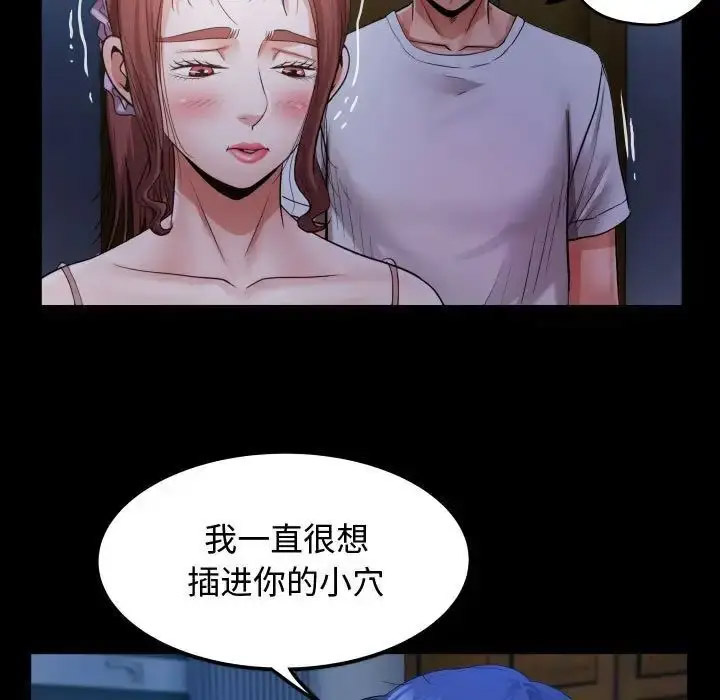 私密的牵绊 第4话