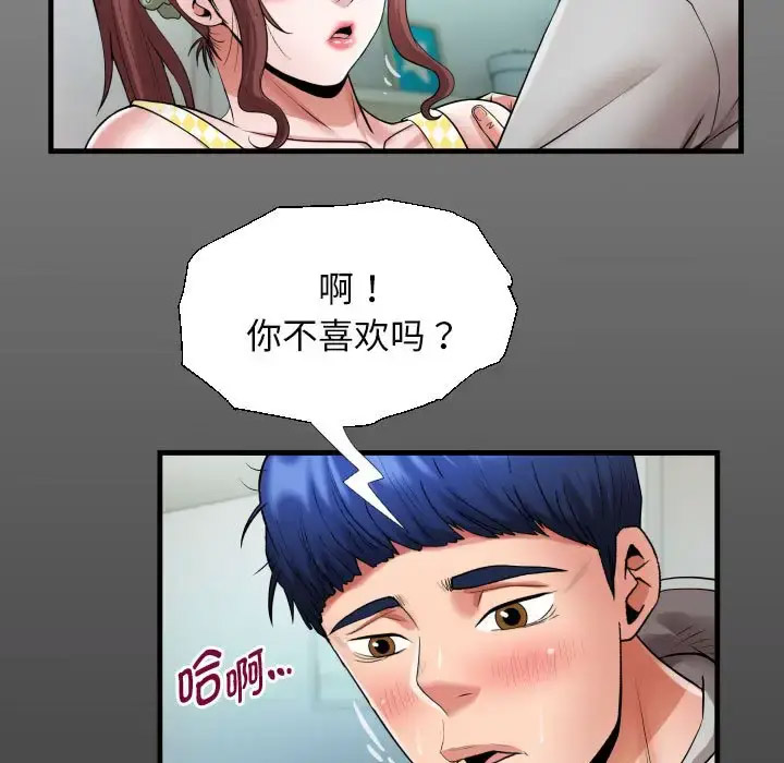 私密的牵绊 第7话