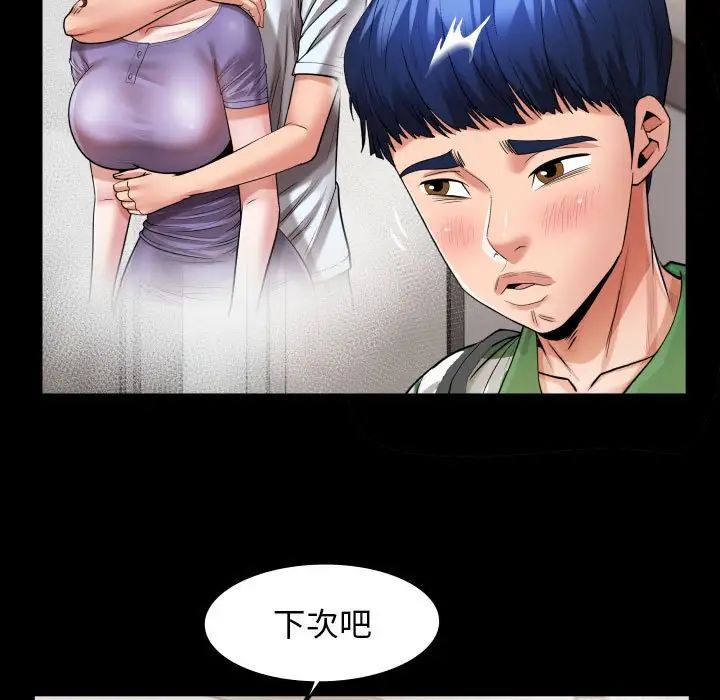 私密的牵绊 第5话