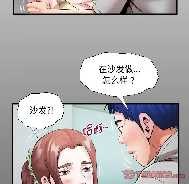 私密的牵绊 第7话