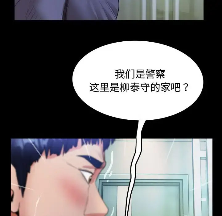 私密的牵绊 第3话