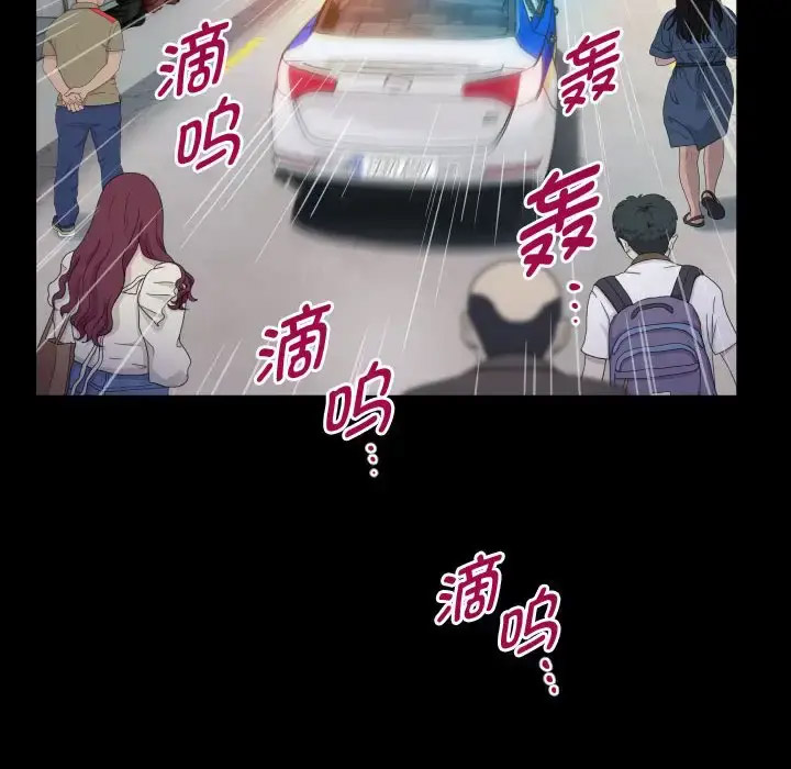 私密的牵绊 第3话