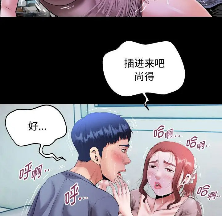 私密的牵绊 第2话