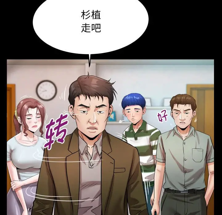 私密的牵绊 第6话