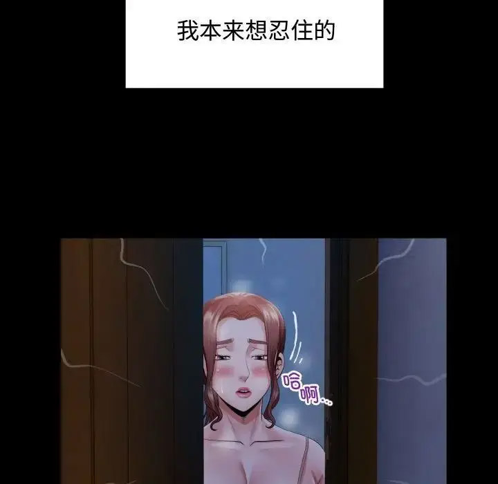 私密的牵绊 第4话