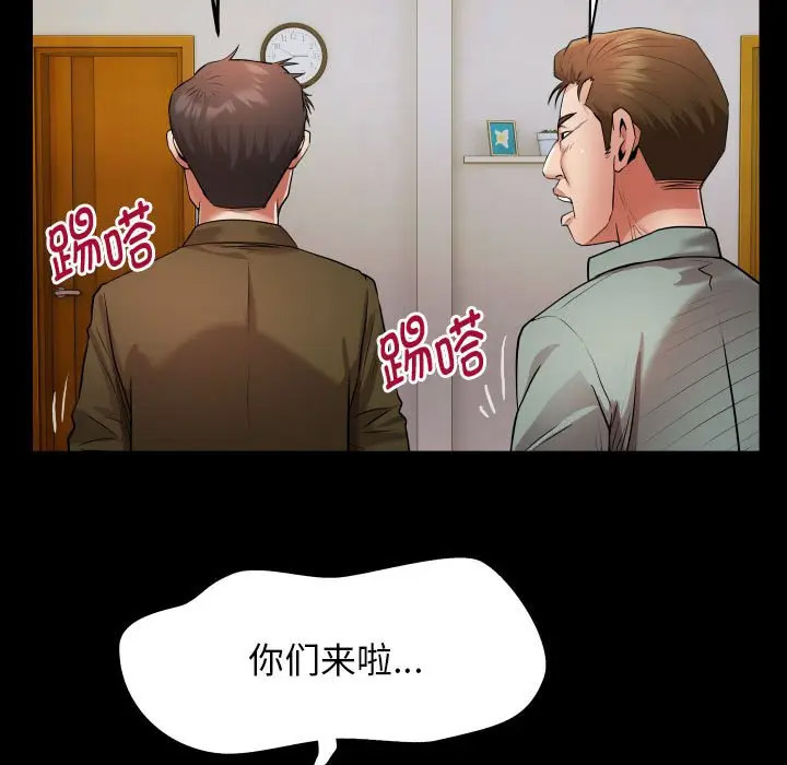 私密的牵绊 第6话