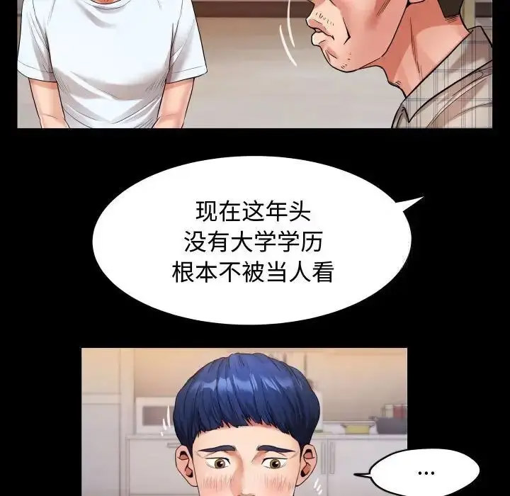 私密的牵绊 第4话