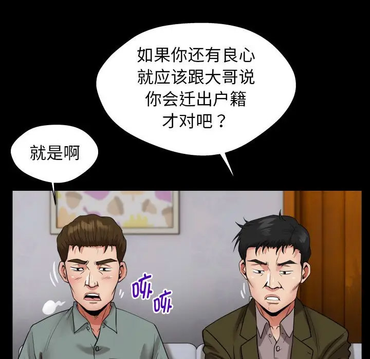 私密的牵绊 第6话