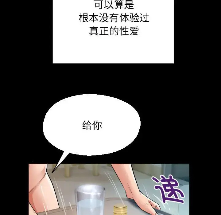 私密的牵绊 第7话