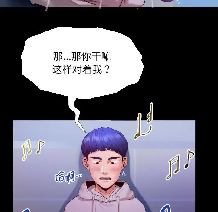 私密的牵绊 第7话