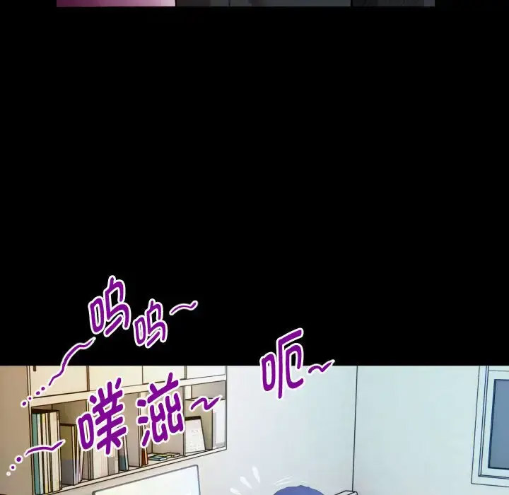 私密的牵绊 第3话