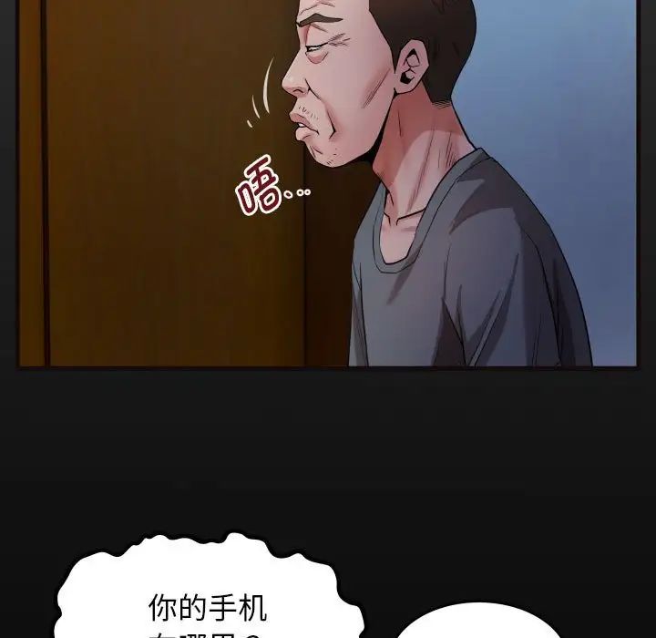 私密的牵绊 第5话