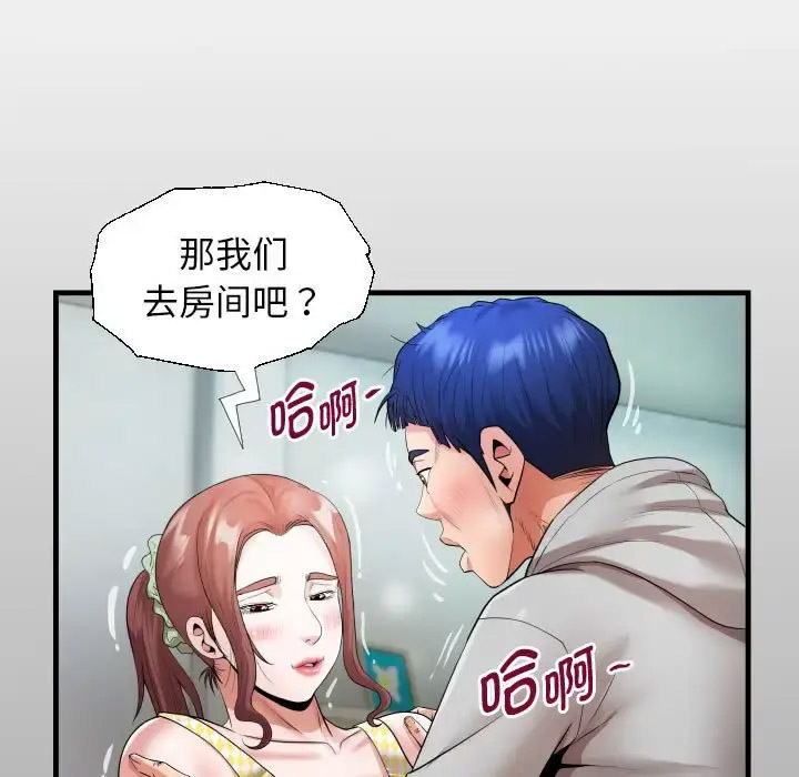 私密的牵绊 第7话