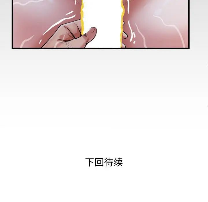 私密的牵绊 第5话