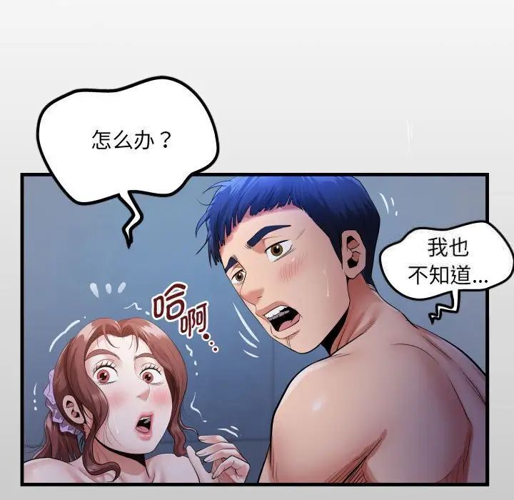 私密的牵绊 第5话