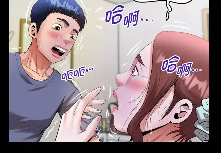 私密的牵绊 第3话