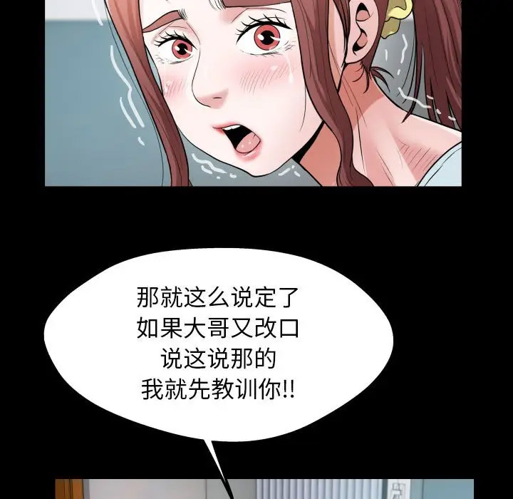 私密的牵绊 第6话