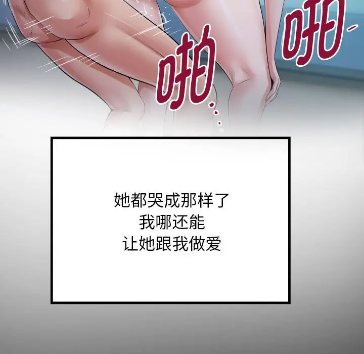 私密的牵绊 第6话