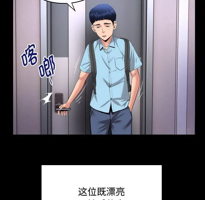 私密的牵绊 第1话