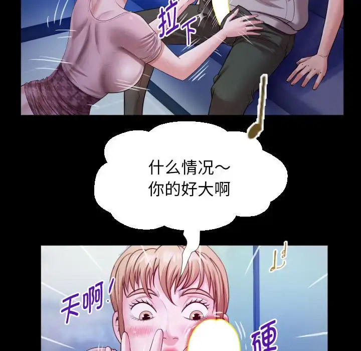 私密的牵绊 第7话